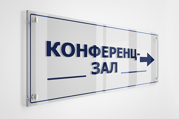 Навигация внутренняя