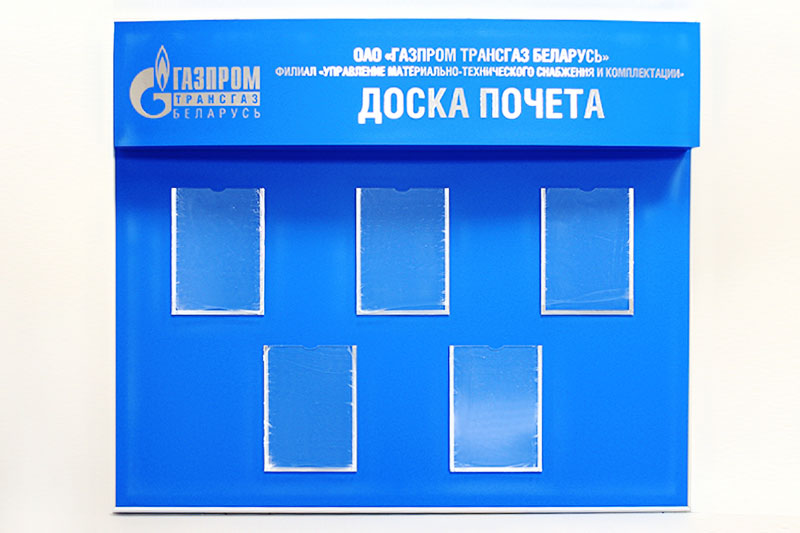 Стенд для организаций Стенд для организаций