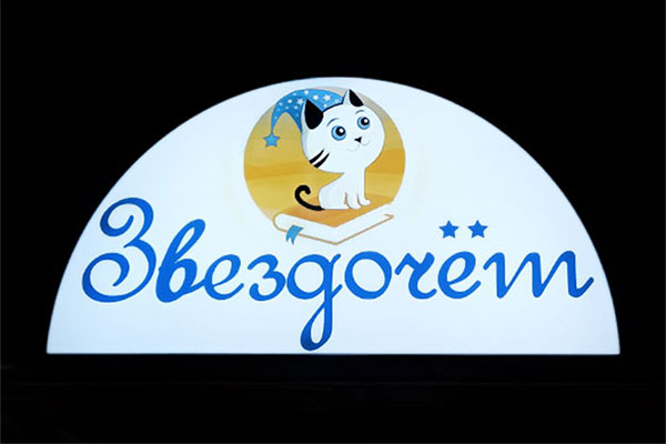 Световые короба Световые короба