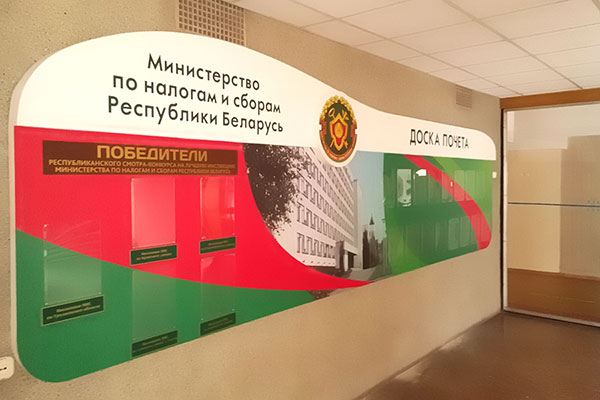 Информационные стенды