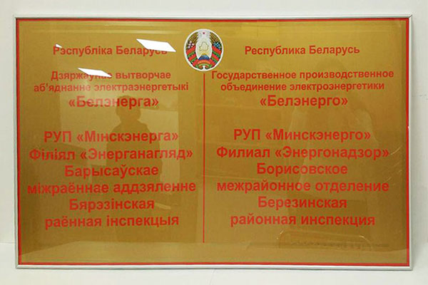 Таблички на офисы