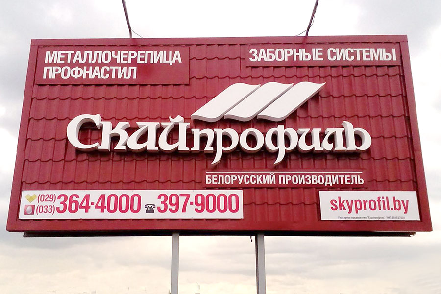 Несветовые объемные буквы