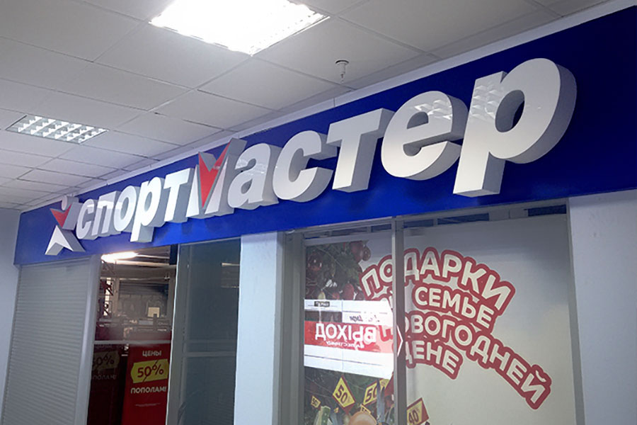 Объемные буквы