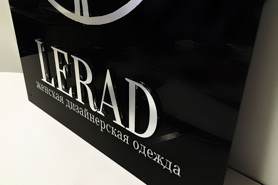 Псевдообъемные буквы