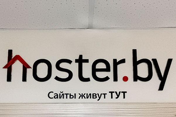 Псевдообъемные буквы