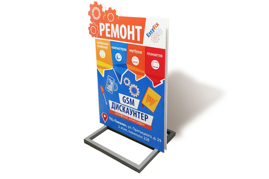 Уличный штендер