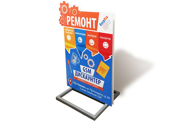 Рекламные штендеры