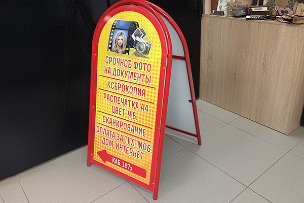 Рекламные штендеры