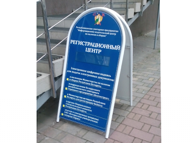 Рекламные штендеры