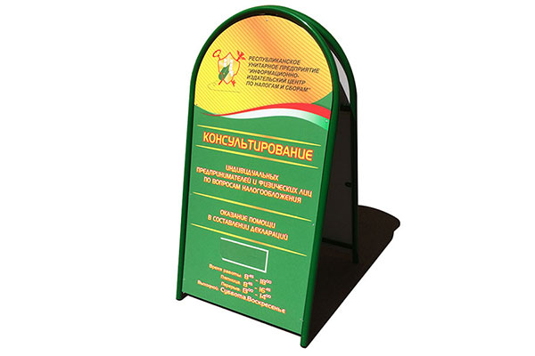 Рекламные штендеры