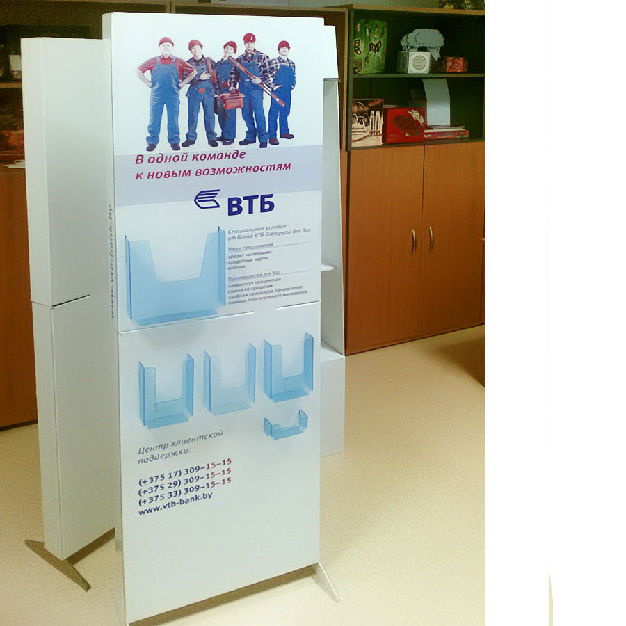 Информационная стойки