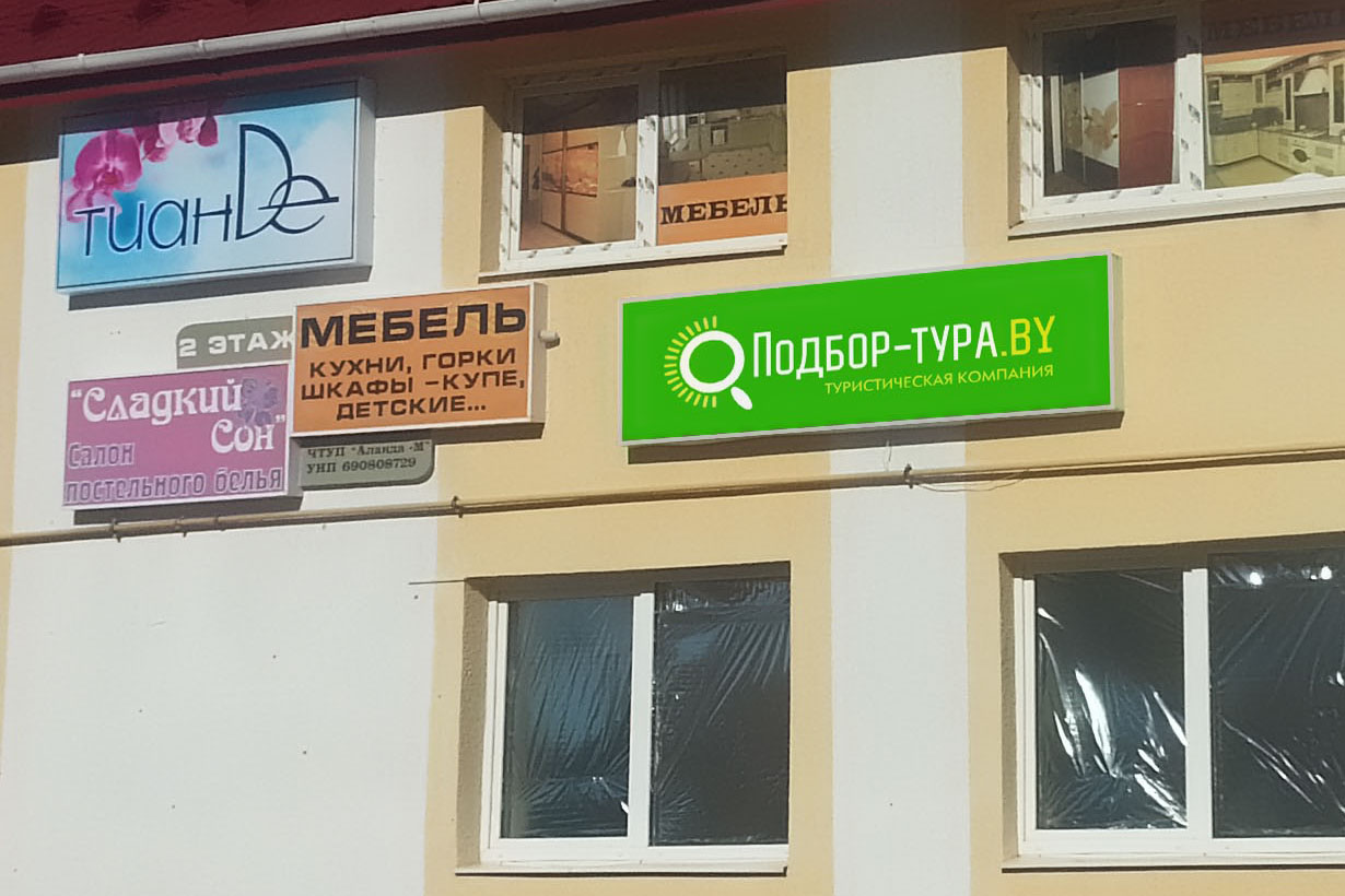 Фасадные вывески