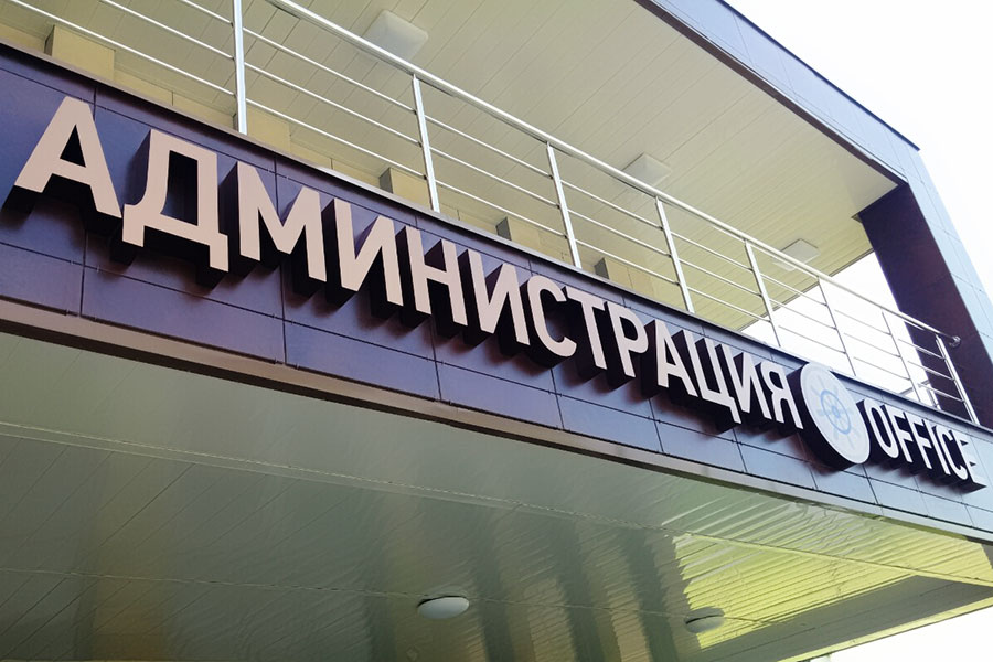 Несветовые вывески