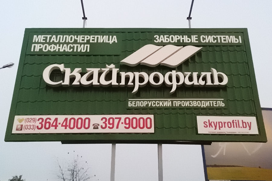 Объемные вывески