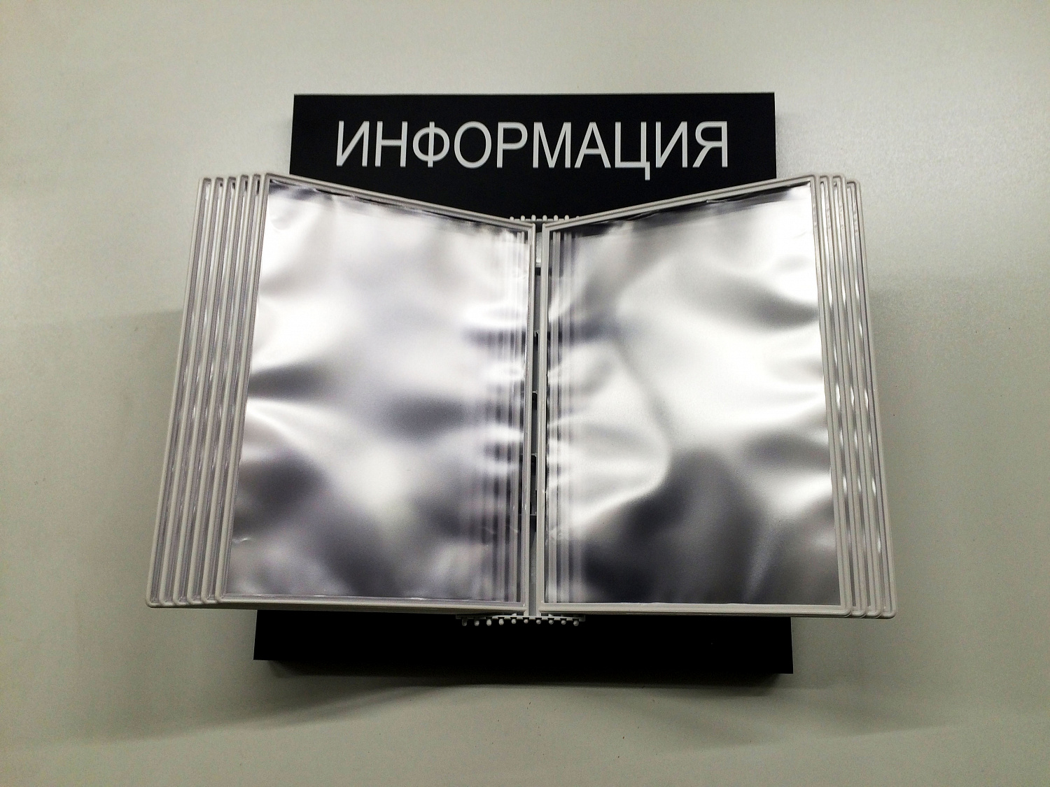 Информационные стенды Таблички и навигация Информационные стенды