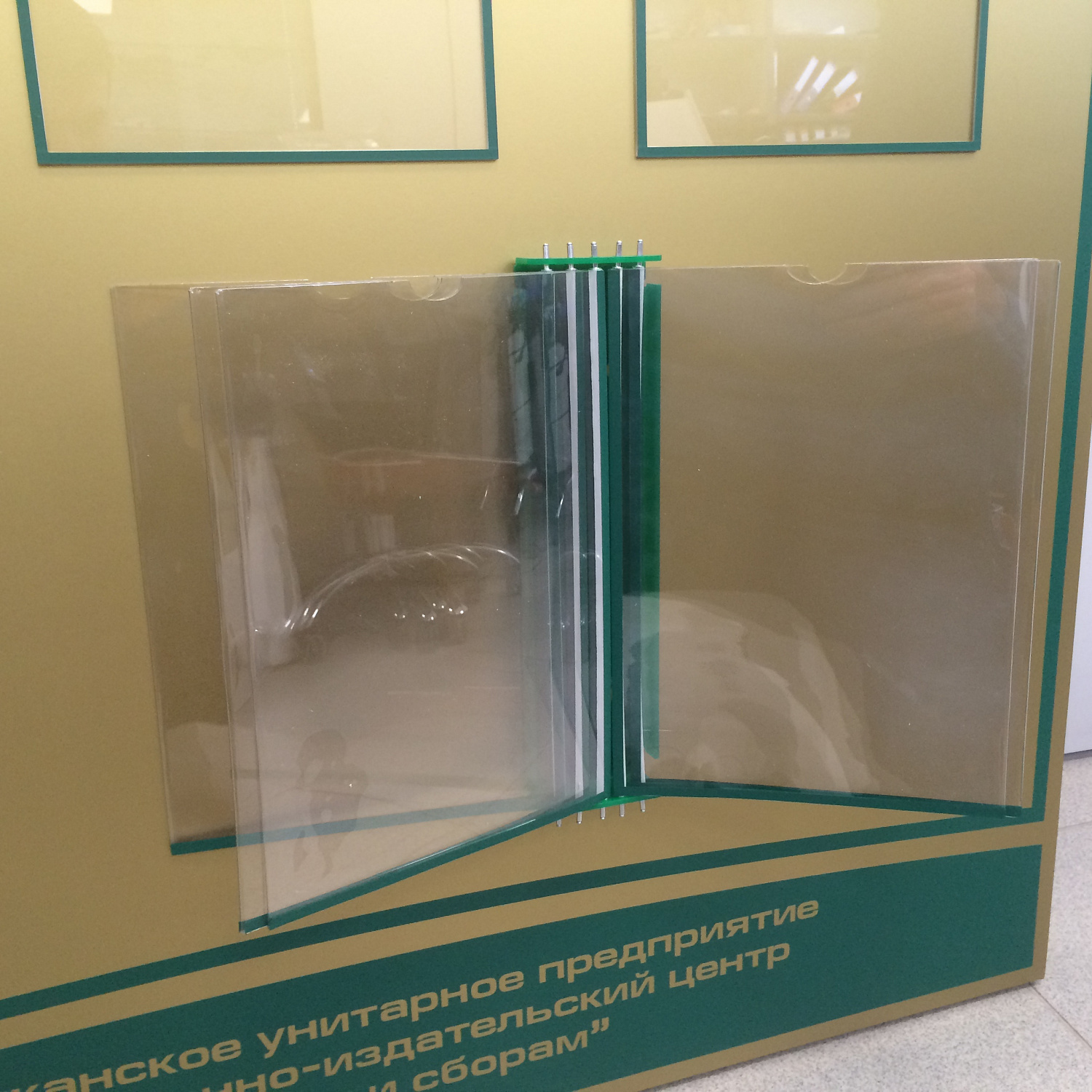 Информационные стенды