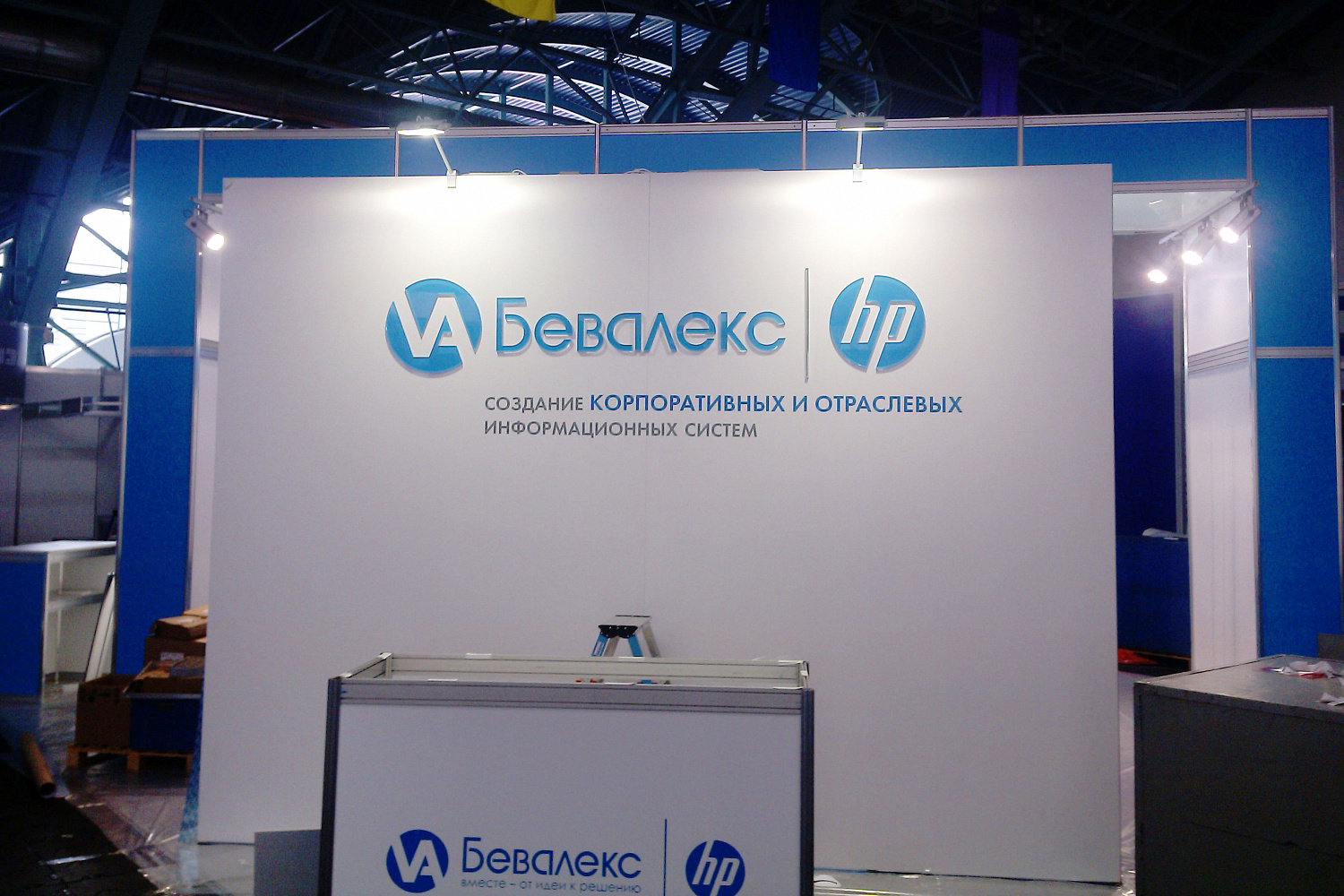 Выставочные стенды