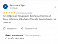 Ангелина Куис Ангелина Куис